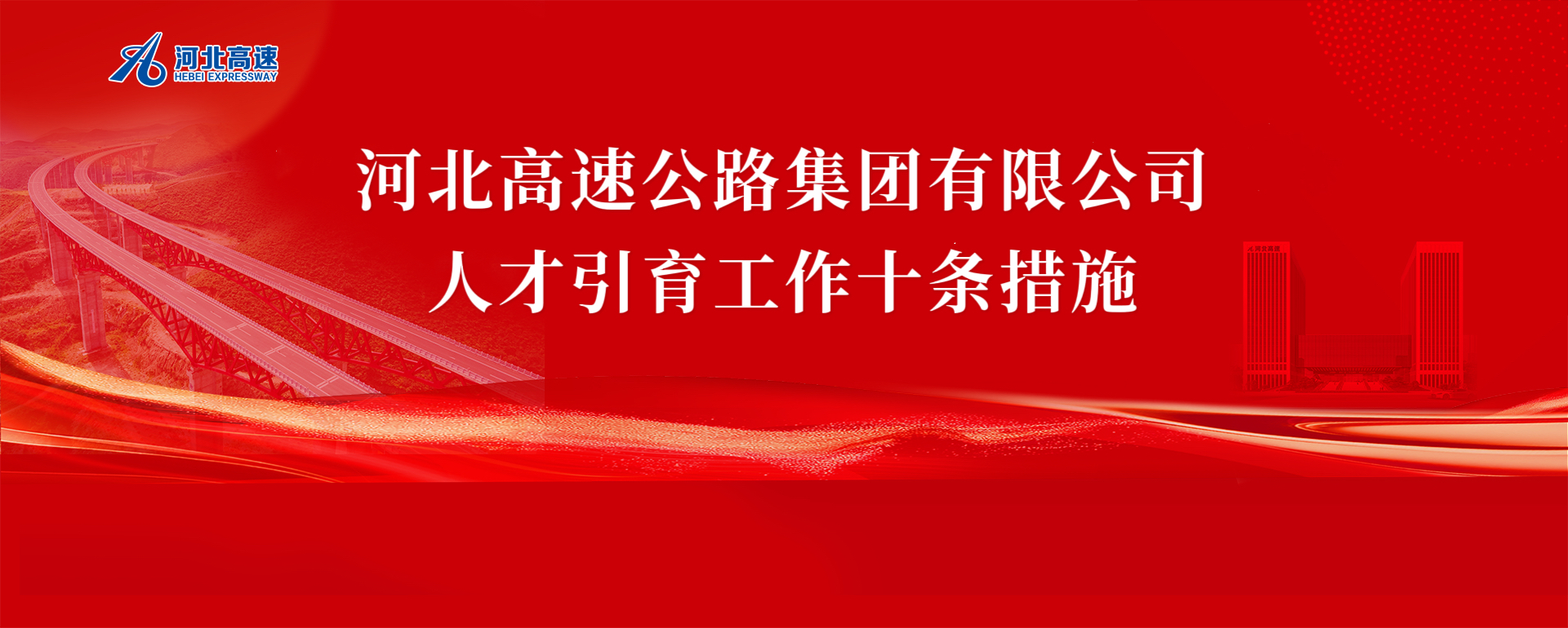 ky平台,ky平台(中国)
人才引育工作十条措施